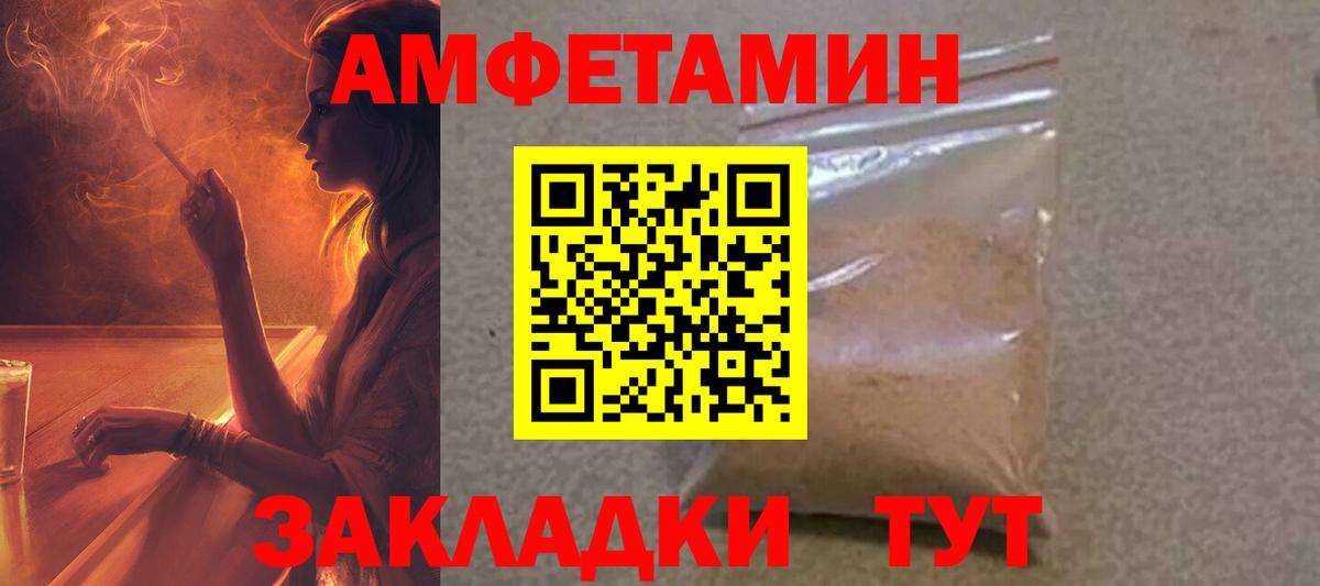 Краснокамск  Amphetamine Premium  Вход с VPN 