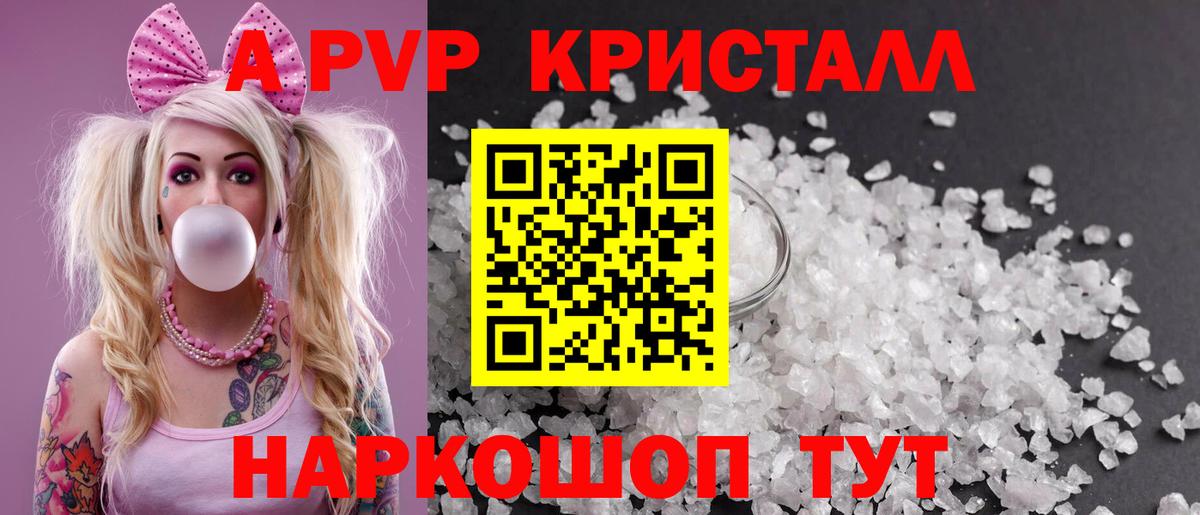 A PVP Соль  Alpha PVP СК КРИС  Краснокамск  Вход с VPN 