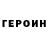 Кетамин VHQ UEST