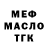 Метадон белоснежный Mavlon Mirsalimov