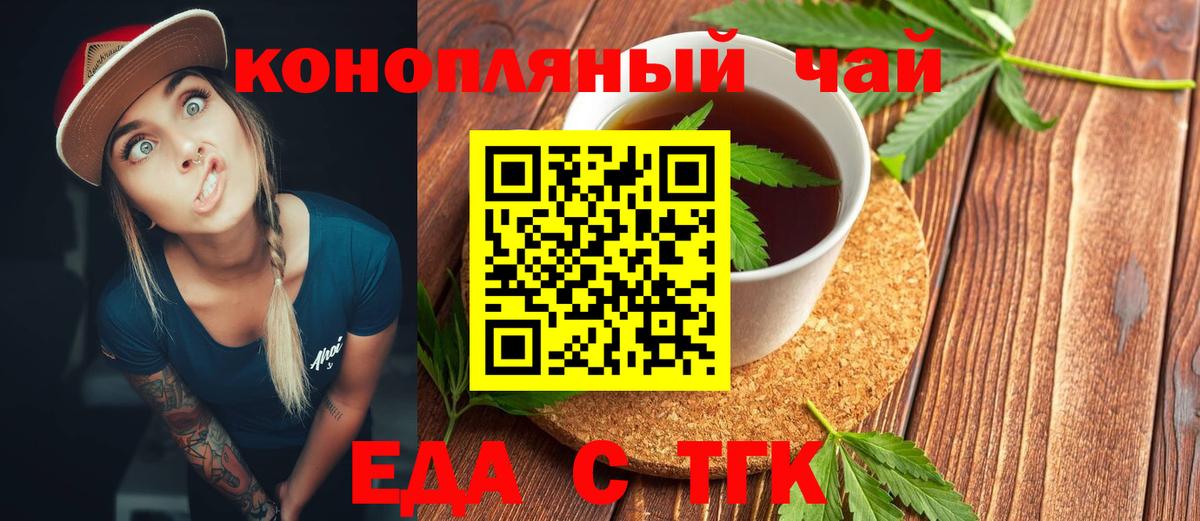 Еда ТГК конопля Краснокамск