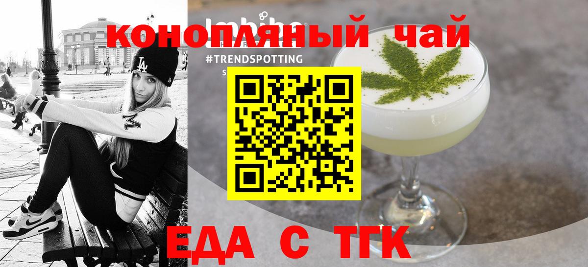 Печенье с ТГК конопля  Вход с VPN  Краснокамск 