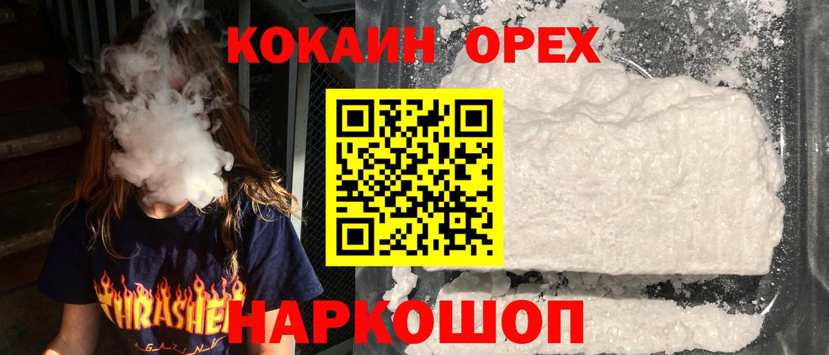 COCAIN FishScale Краснокамск