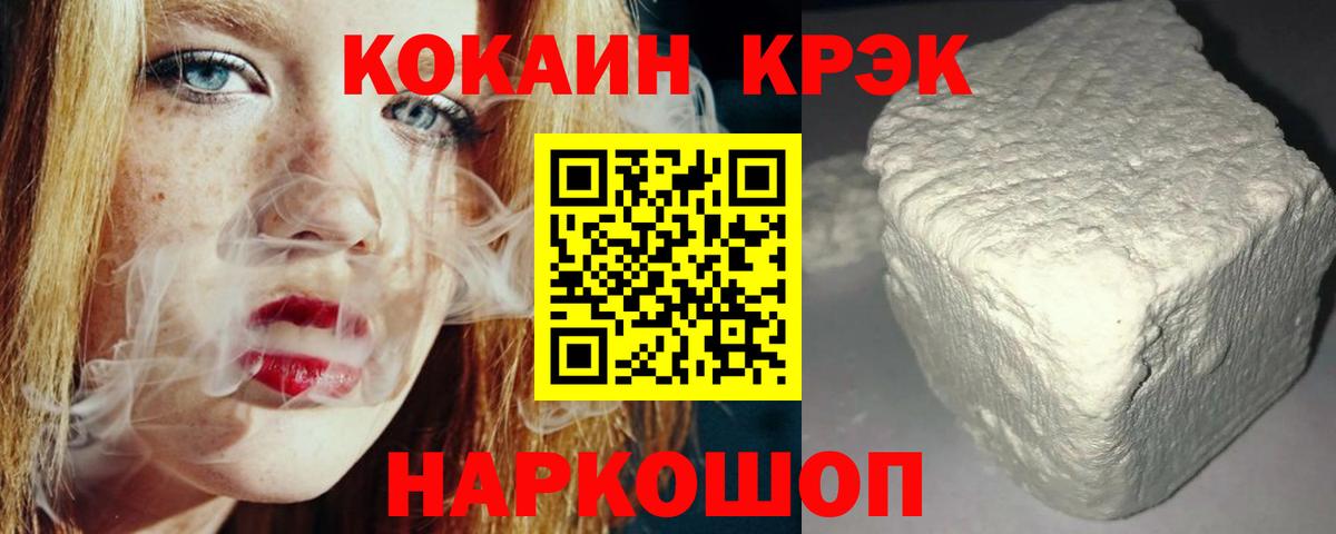 Cocaine  Cocaine 99%  Кокаин Колумбийский  Вход с VPN  Краснокамск 