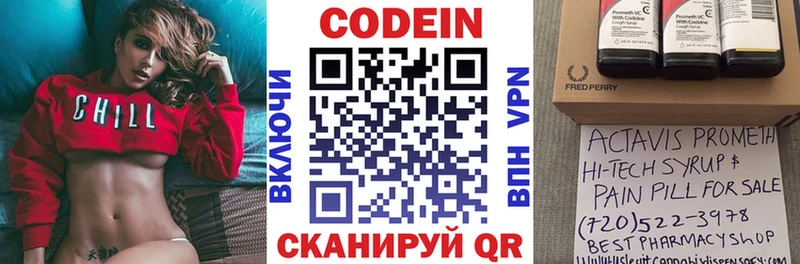 цена   Краснокамск  Codein напиток Lean (лин) 