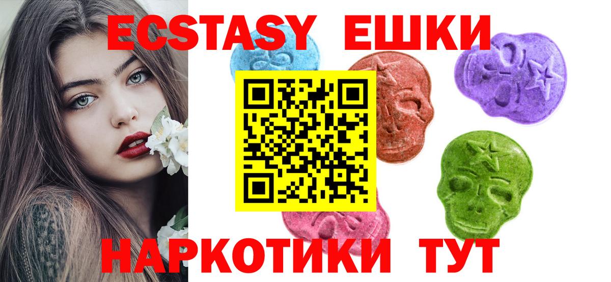Ecstasy TESLA Краснокамск