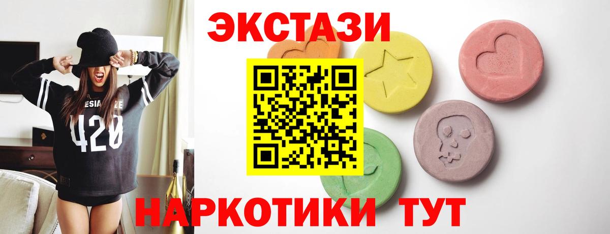 ЭКСТАЗИ  Экстази MDMA  Вход с VPN  Ecstasy VHQ  Краснокамск 