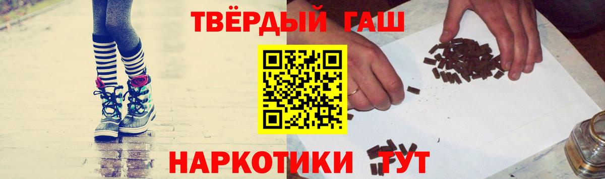 ГАШ  Вход с VPN  Краснокамск  Гашиш ice o lator 