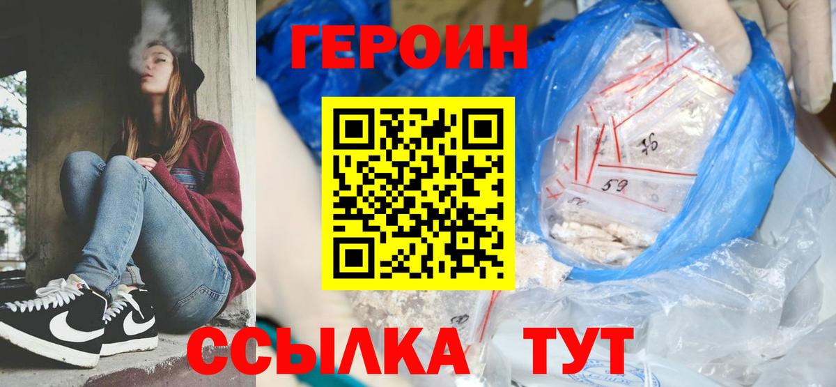 Краснокамск  Героин  Вход с VPN  ГЕРОИН VHQ 