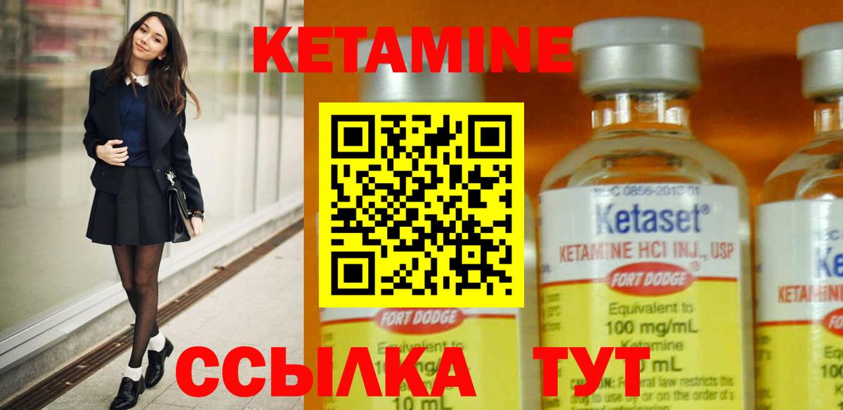 Краснокамск  Кетамин VHQ  Вход с VPN 