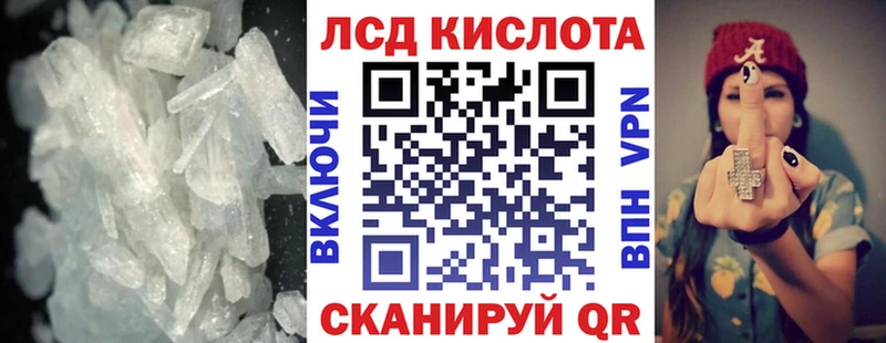 ЛСД экстази кислота  дарнет шоп  Краснокамск 