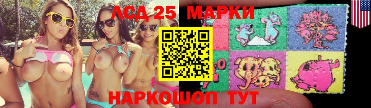 Краснокамск  ЛСД экстази кислота    ТОР  ЛСД экстази ecstasy  Вход с VPN 