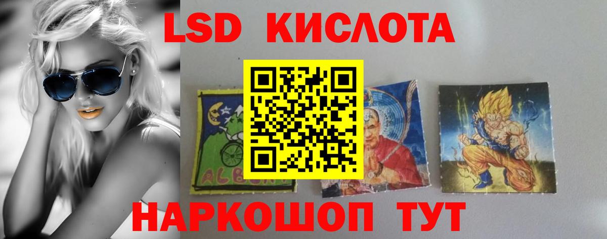 Лсд 25 экстази ecstasy Краснокамск