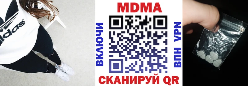 МДМА кристаллы Краснокамск