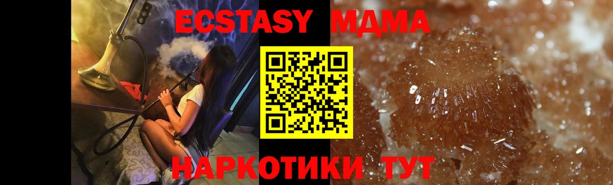 MDMA  МДМА VHQ  MDMA Molly  Вход с VPN  Краснокамск 