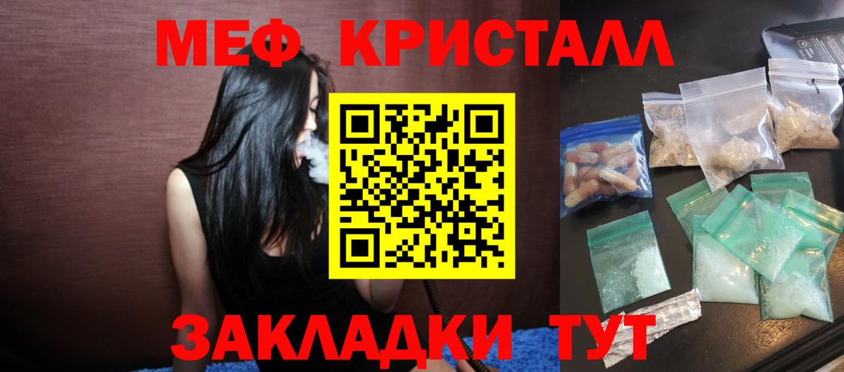 Мефедрон  МЕФ  Вход с VPN  Краснокамск  Мефедрон mephedrone  наркотики  МЕФ мука 