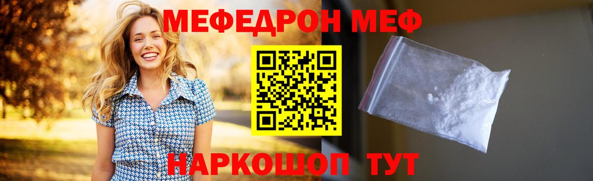 Мефедрон Краснокамск