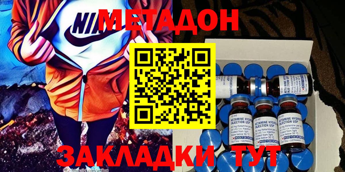 Краснокамск  Метадон VHQ  Вход с VPN  Метадон VHQ 