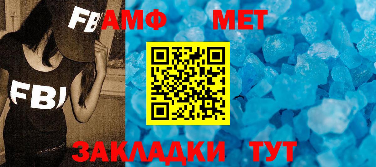 МЕТАМФЕТАМИН кристалл  Вход с VPN  Краснокамск 