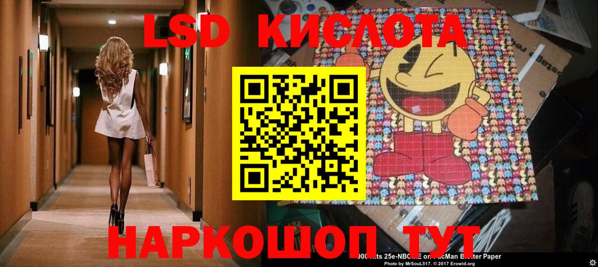 Марки 25I-NBOMe 1,5мг  Марки 25I-NBOMe 1,5мг  Краснокамск  Вход с VPN 