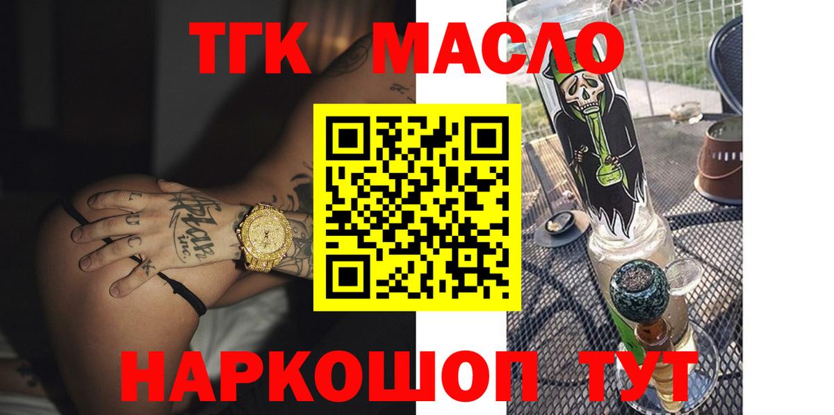 ТГК Wax Краснокамск