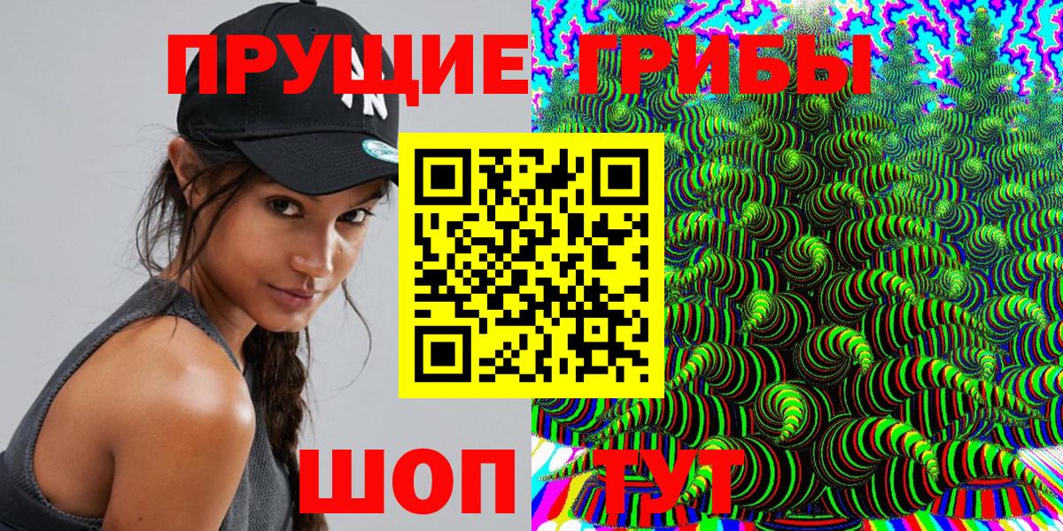 Галлюциногенные грибы MAGIC MUSHROOMS Краснокамск